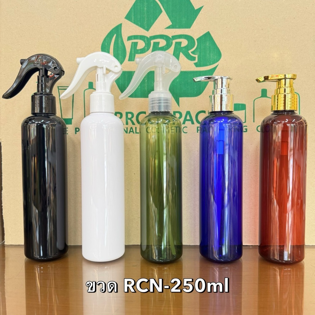 ขวด RCN-250mlพร้อมหัวปั๊ม ขวดาเปรย์ ขวดแชมพู ขวดเปล่า