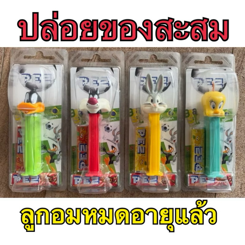 PEZ ลูกอมรสผลไม้ พร้อมแท่งการ์ตูน ลูกอมหมดอายุแล้ว จากประเทศญี่ปุ่น