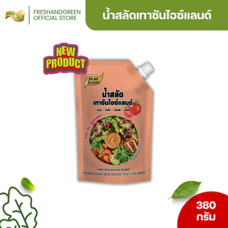 น้ำสลัด งาคั่วญี่ปุ่น เทาซันไอซ์แลนด์ ครีมซีซ่าร์ งาซีอิ๊วโชยุ 380 กรัม เพียวฟู้ดส์