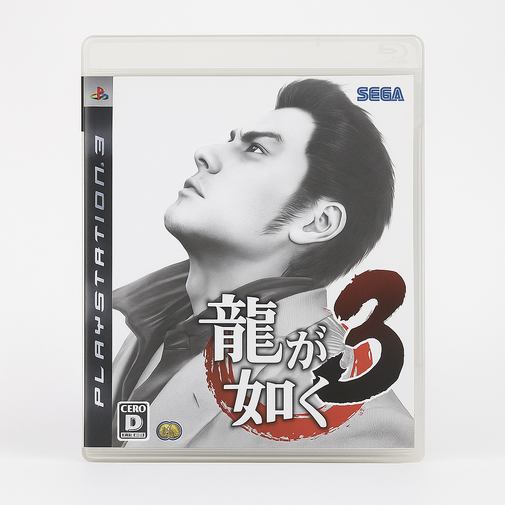 🎮 เกม PS3 แท้ | Ryu ga Gotoku 3 (Yakuza 3) | ภาษาญี่ปุ่น | ยากูซ่า 3 ต้นฉบับจาก SEGA | มือสอง สภาพดี