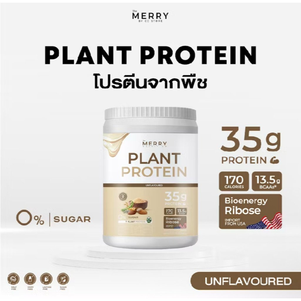 𝗡𝗘𝗪! Plant Protein Unflavoured 🌾🥜***มีรีวิวค่ะของแท้