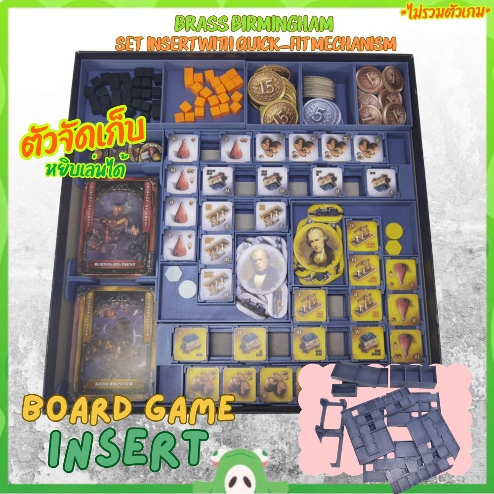 Board Game Insert : BRASS BIRMINGHAM Insert set  with quick-fit mechanism ***(ไม่รวมตัวเกม)***