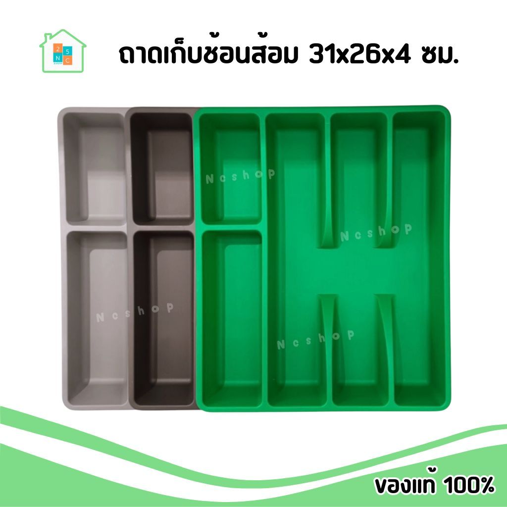 IKEA ถาดเก็บช้อนส้อม ที่ใส่ช้อนส้อม พลาสติก Cutlery tray 31x26 cm. อิเกีย แท้