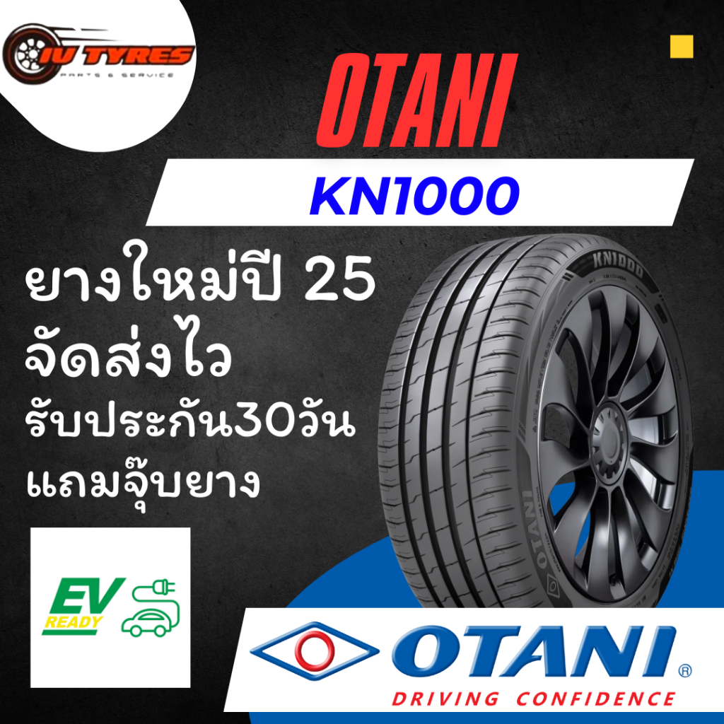 Otani KN1000 EV 1เส้น ปี25 215/50R18 215/55R18 215/55R17 205/50R17 215/50R17 225/60R18 ยางรถไฟฟ้า BY