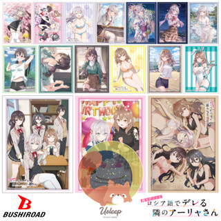 เศษสลีฟ Bushiroad Sleeve Collection HG Tokidoki Bosotto Russ…