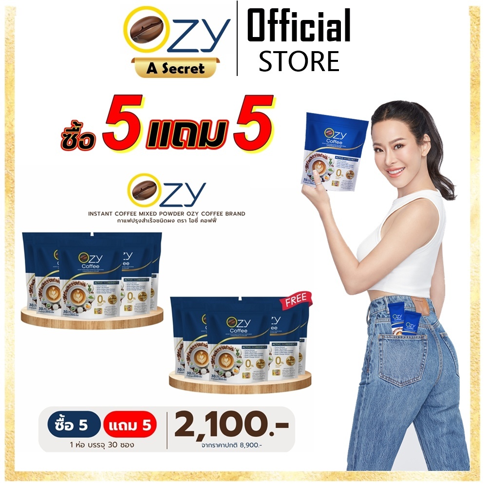 ของแท้ มีรหัสตัวแทน Ozy Coffee โอซี่ คอฟฟี่ โปรชุดใหญ่ กาแฟควบคุมน้ำหนัก ล่าสุด by พี่หนิง ปณิตา
