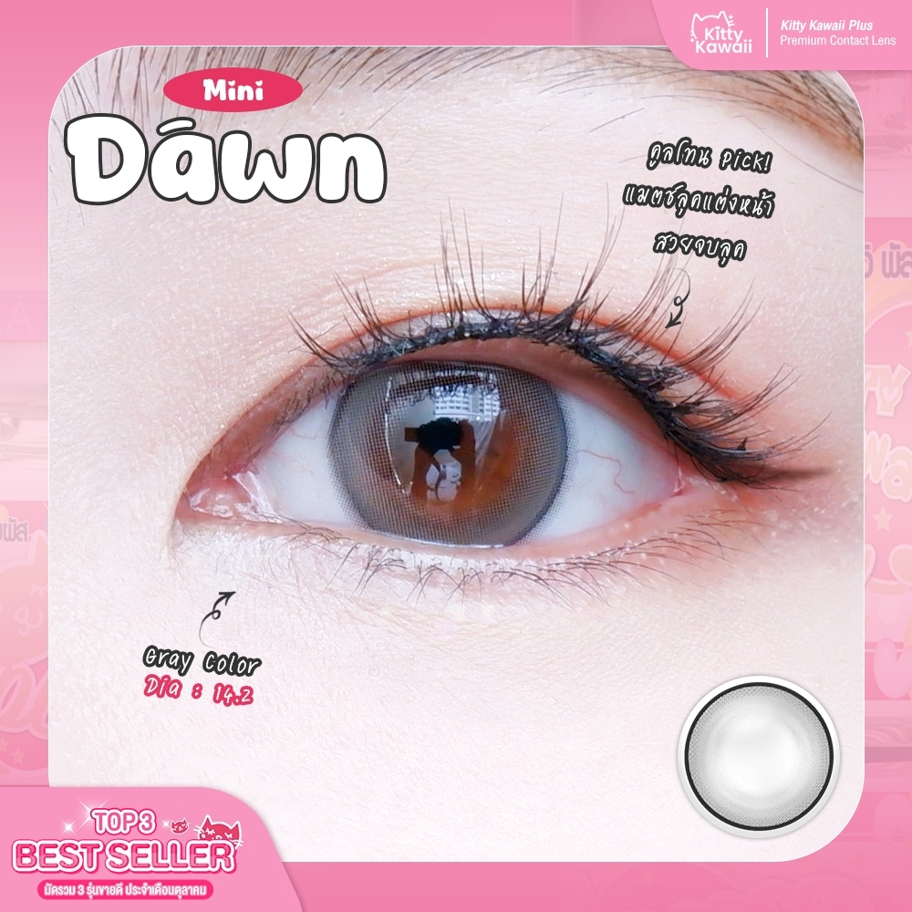 คอนแทคเลนส์(มินิ)🔥Mini Dawn🔥(Kitty Kawaii) สี :  Light Brown / Brown / Gray รายเดือน มีค่าสายตา รูปที่ 6