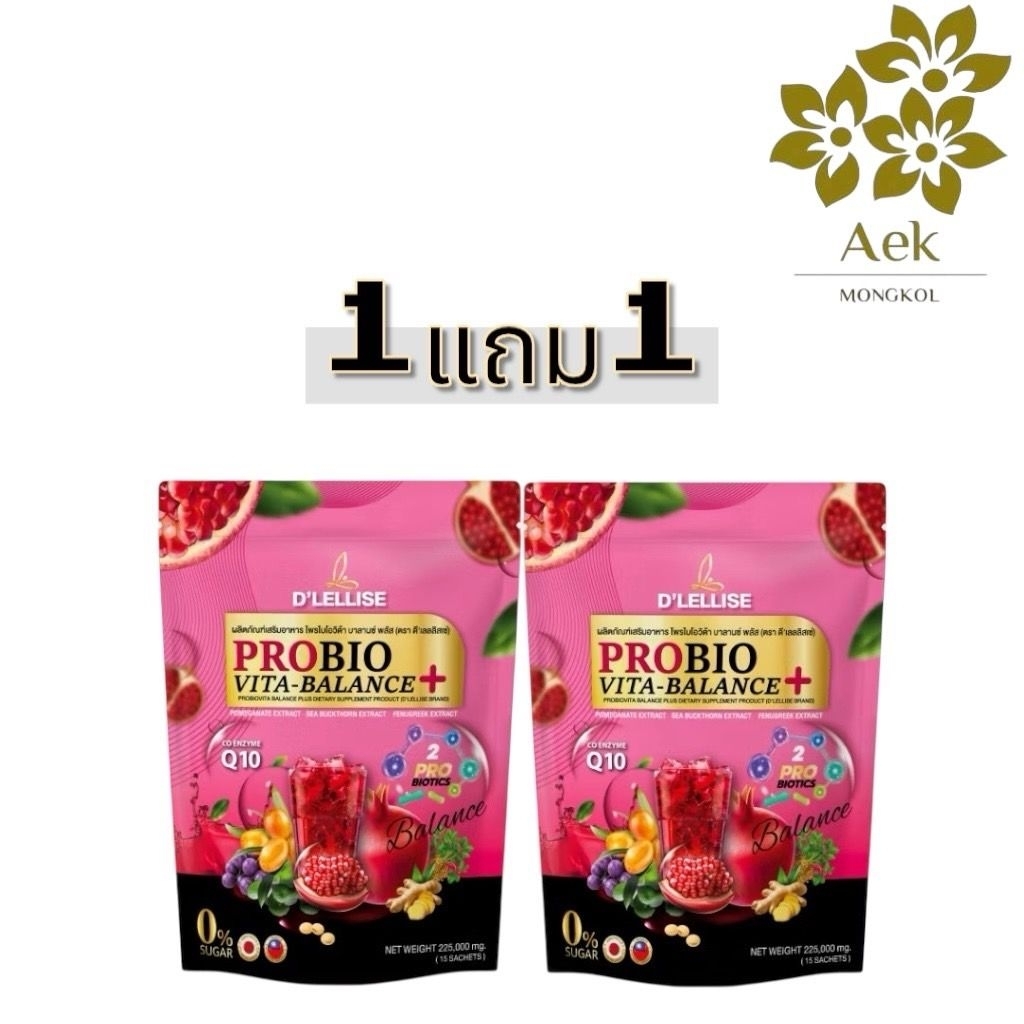 1แถม1[ของแท้100%] *1แถม1* D'LELLISE PROBIOVITA โพรไบโอวิต้า ตรา ดีเลลลิสเซ่ ของแท้ 100 %