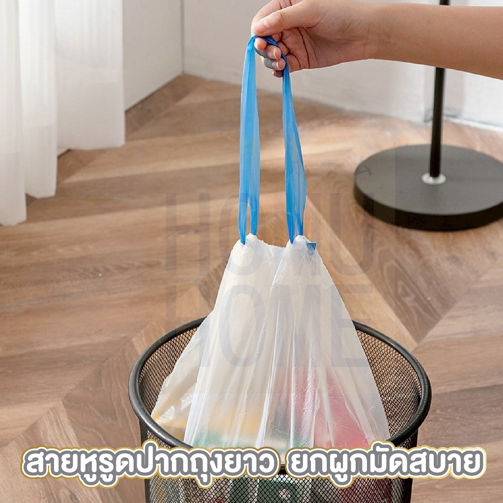 【HOMUHOME ホーム】EE4 ถุงขยะเล็ก 45x50 ซม. เนื้อเหนียว ถุงขยะหูรูด ใส่ขยะ ถุงขยะอเนกประสงค์ ถุงขยะม้วน 15 ใบ GO GU GB - รูปที่ 5