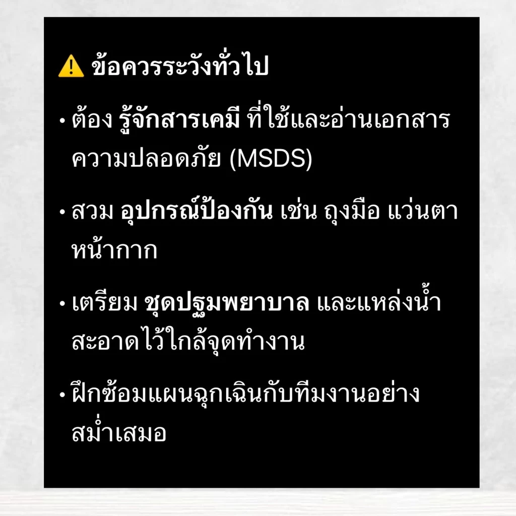 แอลกอฮอล์ IPA 99.9% Isopropyl Alcohol ขนาด1ลิตร งานห้องแล็บ อุตสาหกรรมยา เครื่องสำอาง และสกินแคร์ สูตรเข้มข้น thumbnail 5