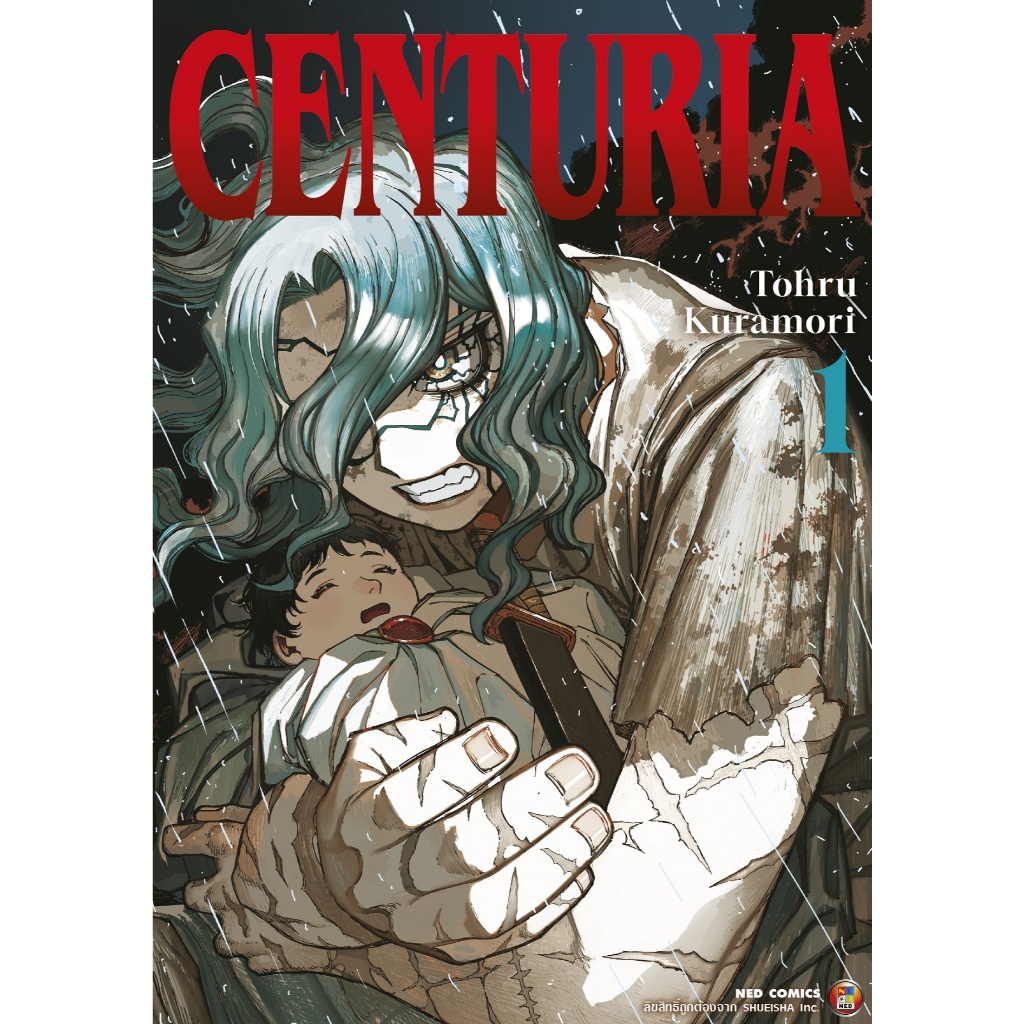 NED Comics CENTURIA เล่ม 1