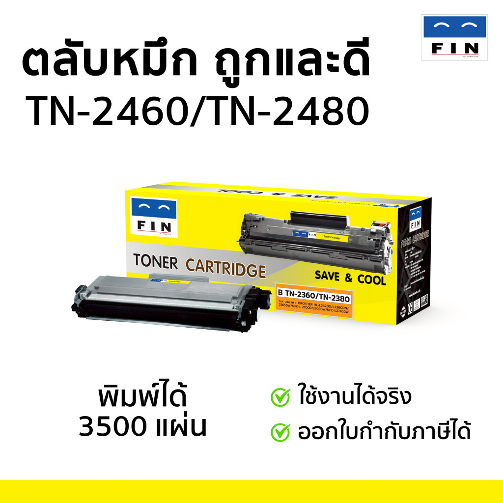 FIN Toner Brother TN-2460 หมึกเครื่องพิมพ์ ฺBrother DCP-L2535DW, DCP-2550DW,HL-2375DW, MFC-L2715DW