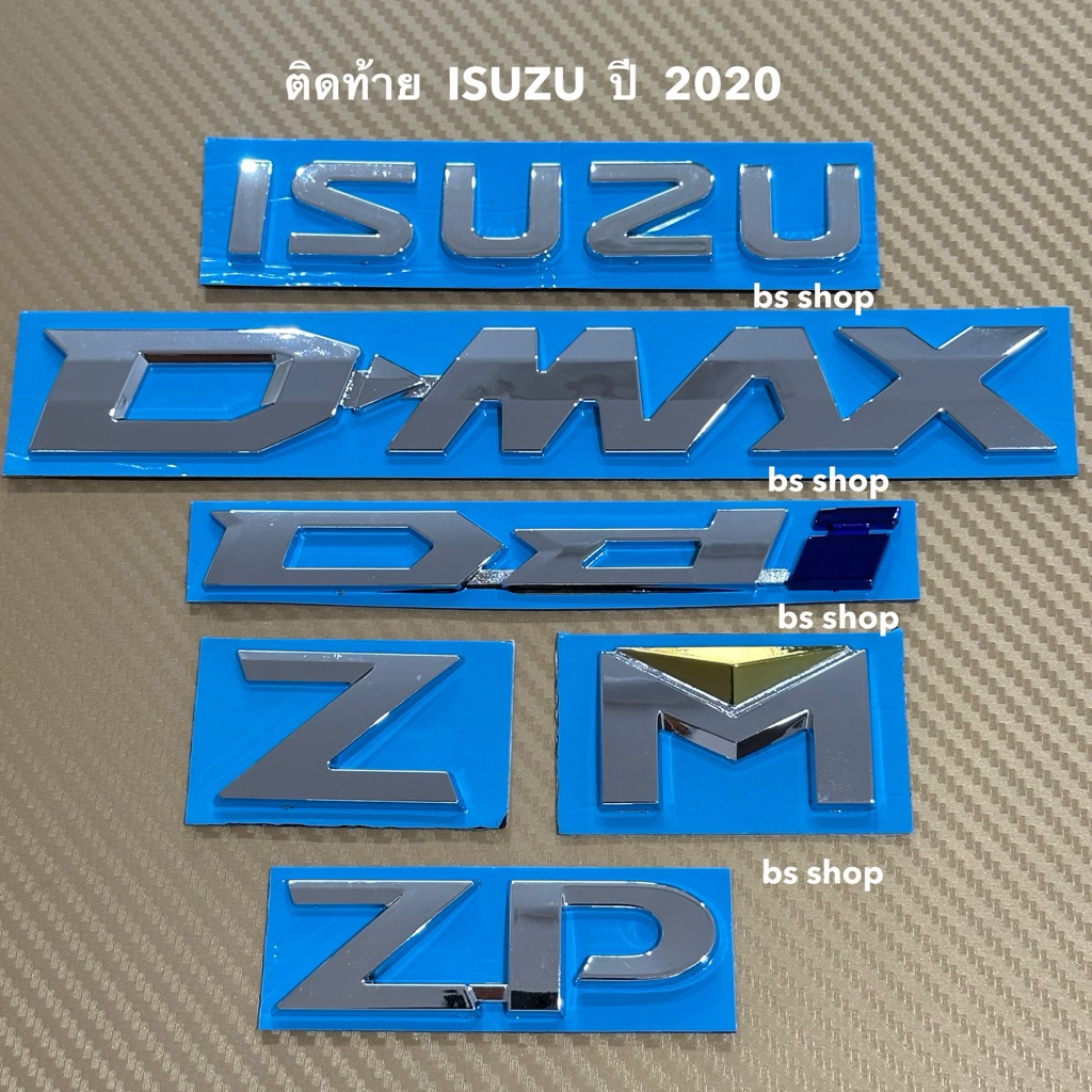 โลโก้  ISUZU D-MAX Ddi Z ZP M  สีเงิน  ติดท้าย ISUZU D-MAX  ปี 2020  ราคาต่อชิ้น