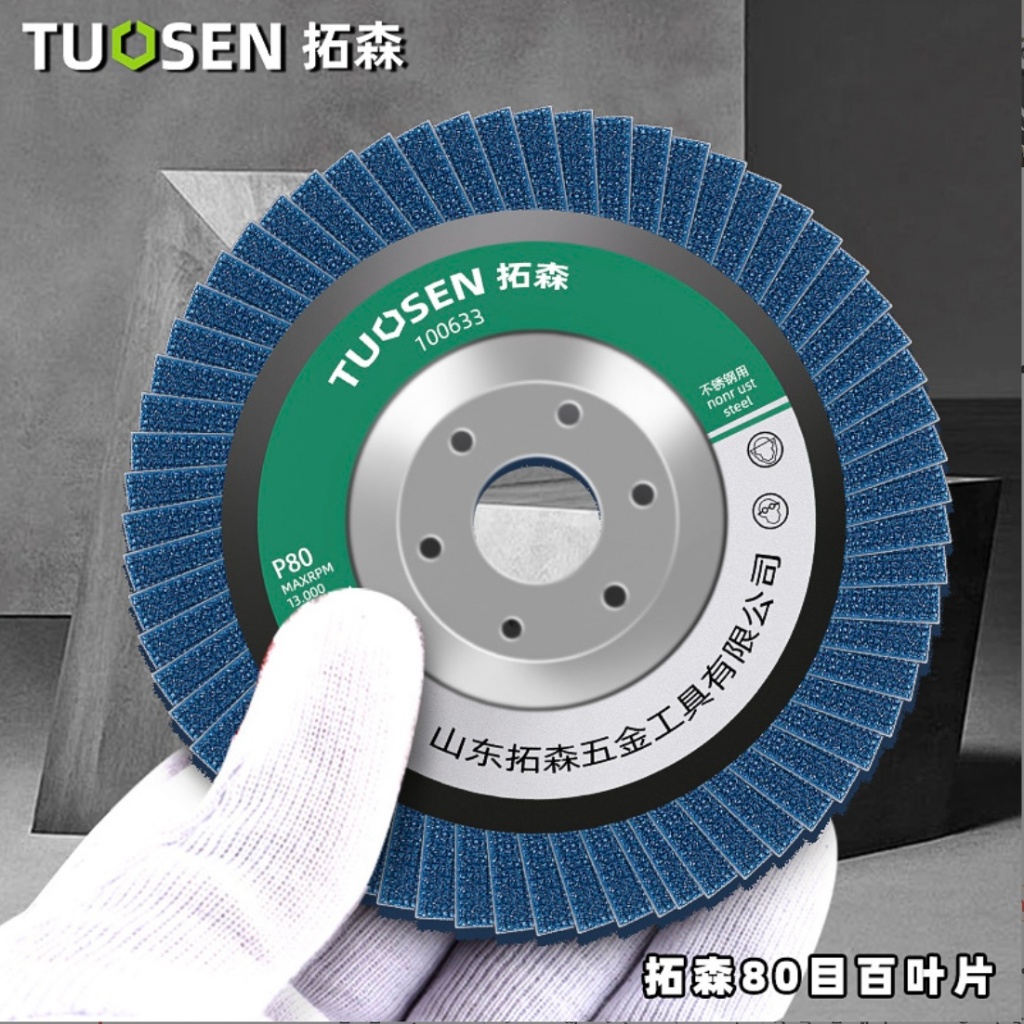 กระดาษทรายซ้อน แผ่นเจียร สเตนเลส ผ้าทรายเรียงซ้อน หลังแข็ง 4 นิ้ว ใบขัดไม้ ขัดเหล็ก จานทรายซ้อน กระดาษทรายซ้อน 100633