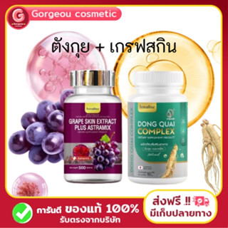 [ของแท้💚✨]ตังกุยแอนนาลิส ลดฝ้า กระ ฝ้าแดด  ฝ้าฮอร์โมน ตกขาว …