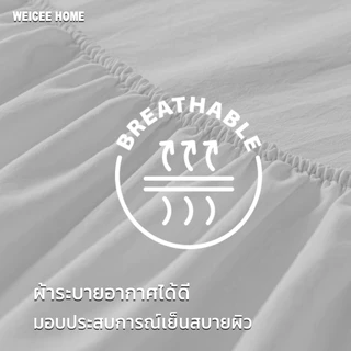 WEICEE ผ้าปูที่นอน Cotton ผ้าปูที่นอนสีพื้น มีให้เลือก12นิ้ว ชุดผ้าปูที่นอน ผ้าหนา ไม่เป็นขุย และไม่ซีดจาง