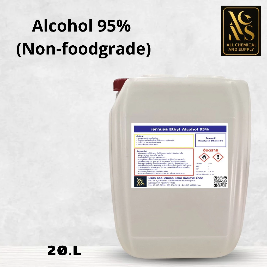 20L.แอลกอฮอล์ 95% สำหรับทำความสะอาด ฆ่าเชื้อ ใช้ภายนอกเท่านั้น ขนาด 20ลิตร