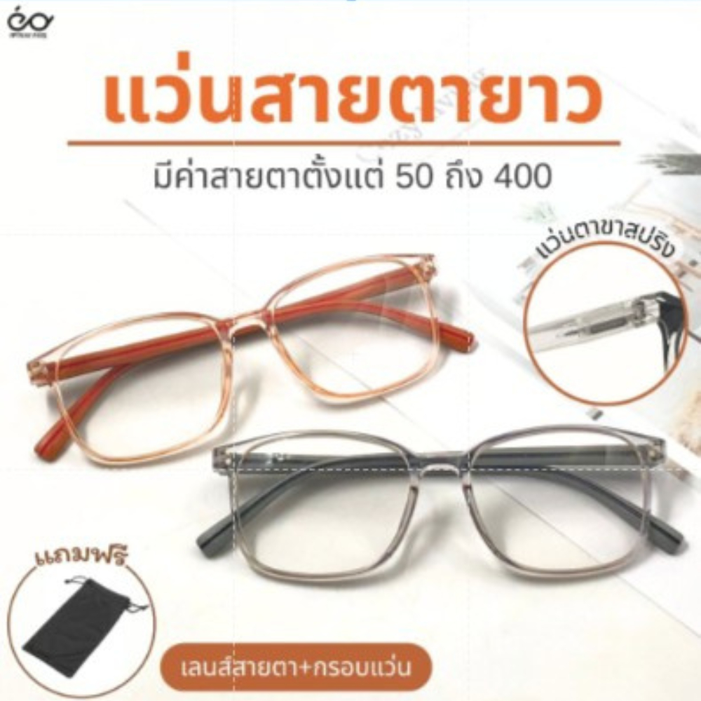 Uniqueyou แว่นสายตายาว เลนส์สายตาอ่านหนังสือ แว่นตาผู้สูงอายุ กรอบแว่น+เลนส์สายตา 2903