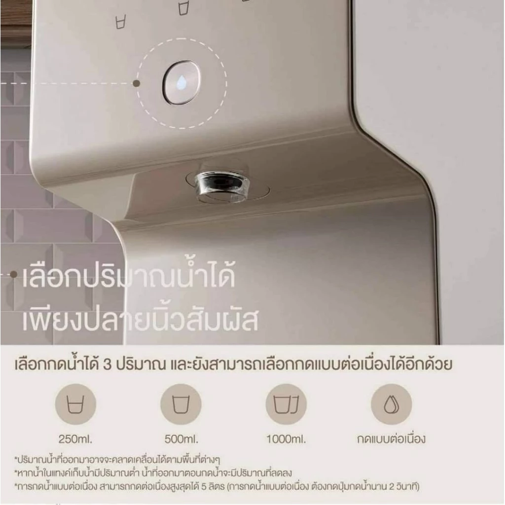 เครื่องกรองน้ำCowayรุ่นซินนาม่อน thumbnail 3