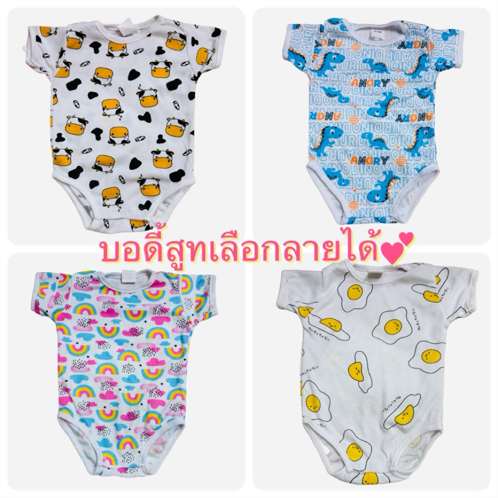 บอดี้สูทเด็ก แขนยาวขายาว ผ้าเนื้อดีเกรดA (ไซส์ 0-3-6-9 เดือน)