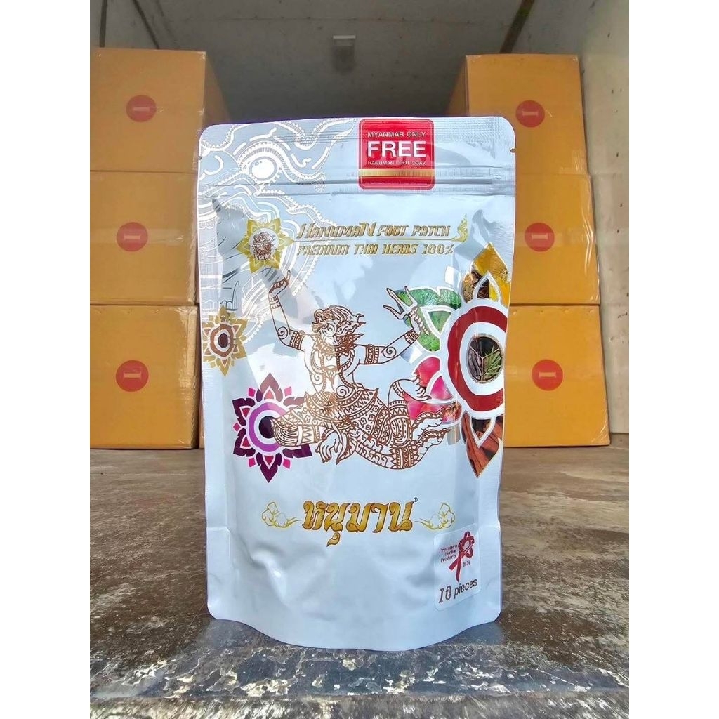 Hanuman Foot Patch หนุมานฟุตแพทช์ สมุนไพร แผ่นแปะเท้า( แพ็คเกจใหม่ 1 ห่อ มี 10แผ่น)