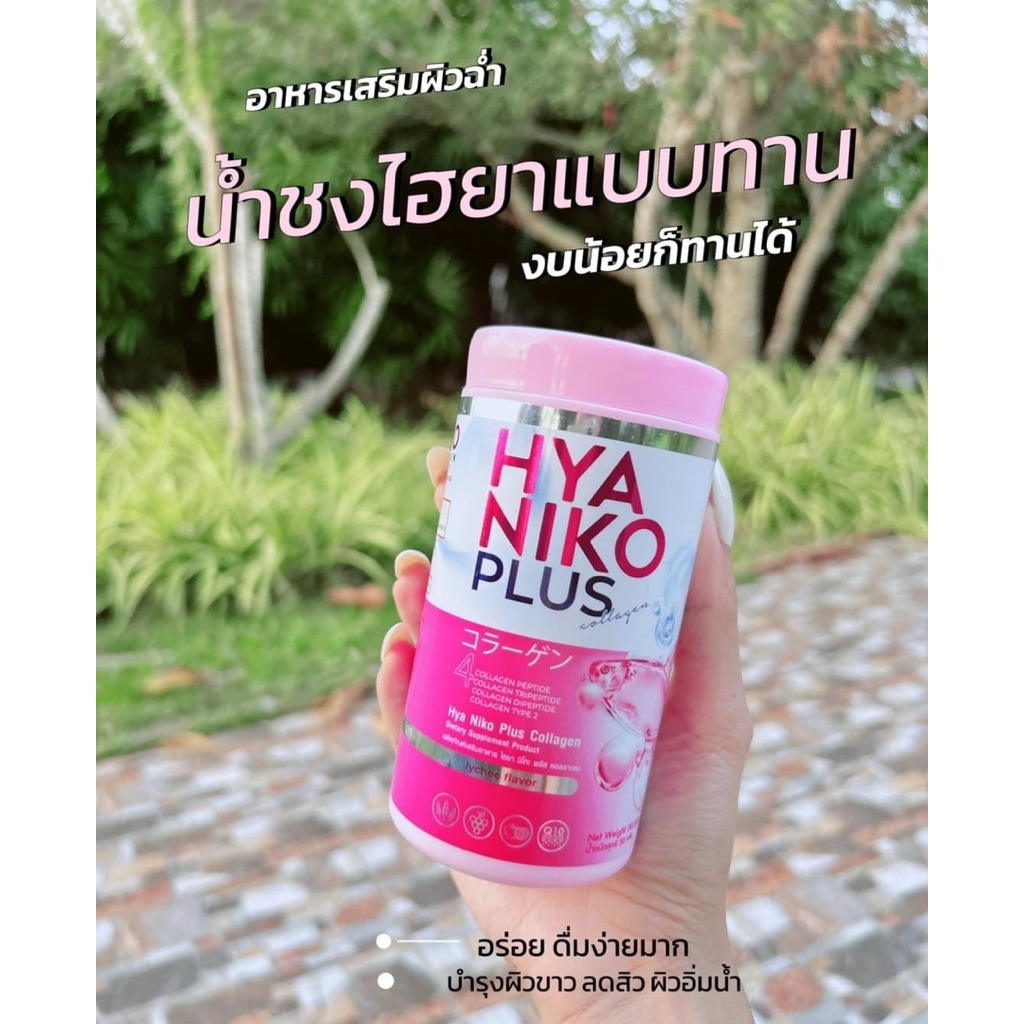 Hya Niko Plus Collagen ไฮยา นิโกะ พลัส คอลลาเจน