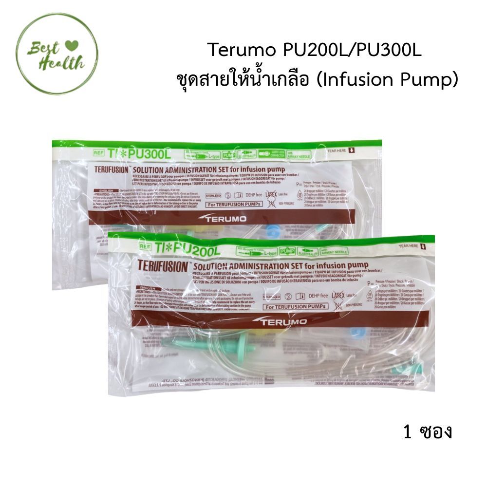 (1ชิ้น) TERUMO TERUFUSION PU200L / PU300L ชุดให้สารน้ำผ่านเครื่อง