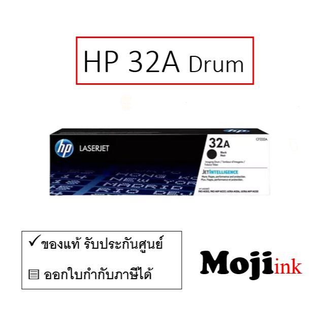 HP 32A (CF232A) ตลับแม่พิมพ์ Drum ของแท้
