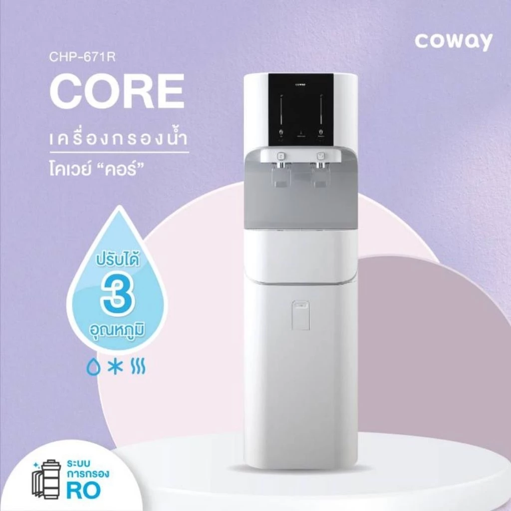 เครื่องกรองน้ำCowayรุ่นคอร์