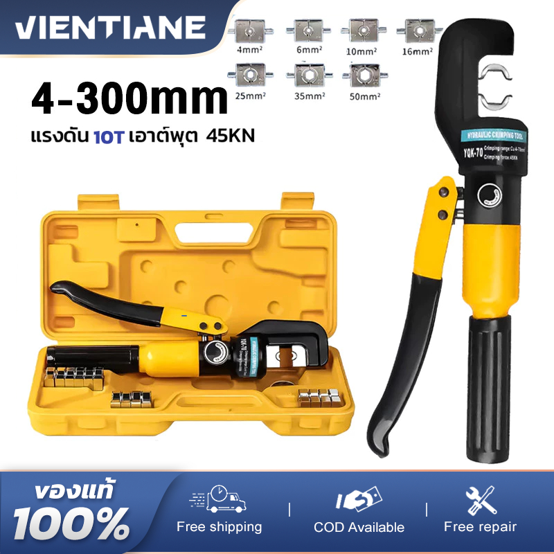 คีมย้ําหางปลา เครื่องมือจีบไฮดรอลิก ขนาด4-300Sqmm คีม พร้อมดายหกเหลี่ยม ย้ำสายไฟ ไฮโดรลิค