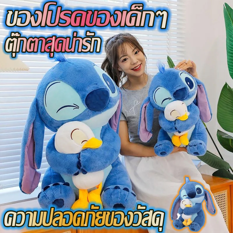【Bingo】ตุ๊กตาสติทช์สีฟ้ากอดเป็ด นุ่มน่าสัมผัส เป็ดถอดได้ อเนกประสงค์เป็นหมอนกอด ของขวัญวันเกิดสุดน่ารัก