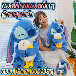 【Bingo】ตุ๊กตาสติทช์สีฟ้ากอดเป็ด นุ่มน่าสัมผัส เป็ดถอดได้ อเนกประสงค์เป็นหมอนกอด ของขวัญวันเกิดสุดน่ารัก