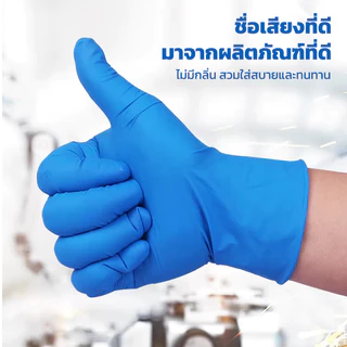 🔥ถุงมือไนไตรล์🔥 ถุงมือยางแบบไม่มีแป้ง 100ชิ้น/กล่อง ถุงมือยางไทย สัมผัสอาหาร ล้างจาน การประกอบการอุตสาหกรรม