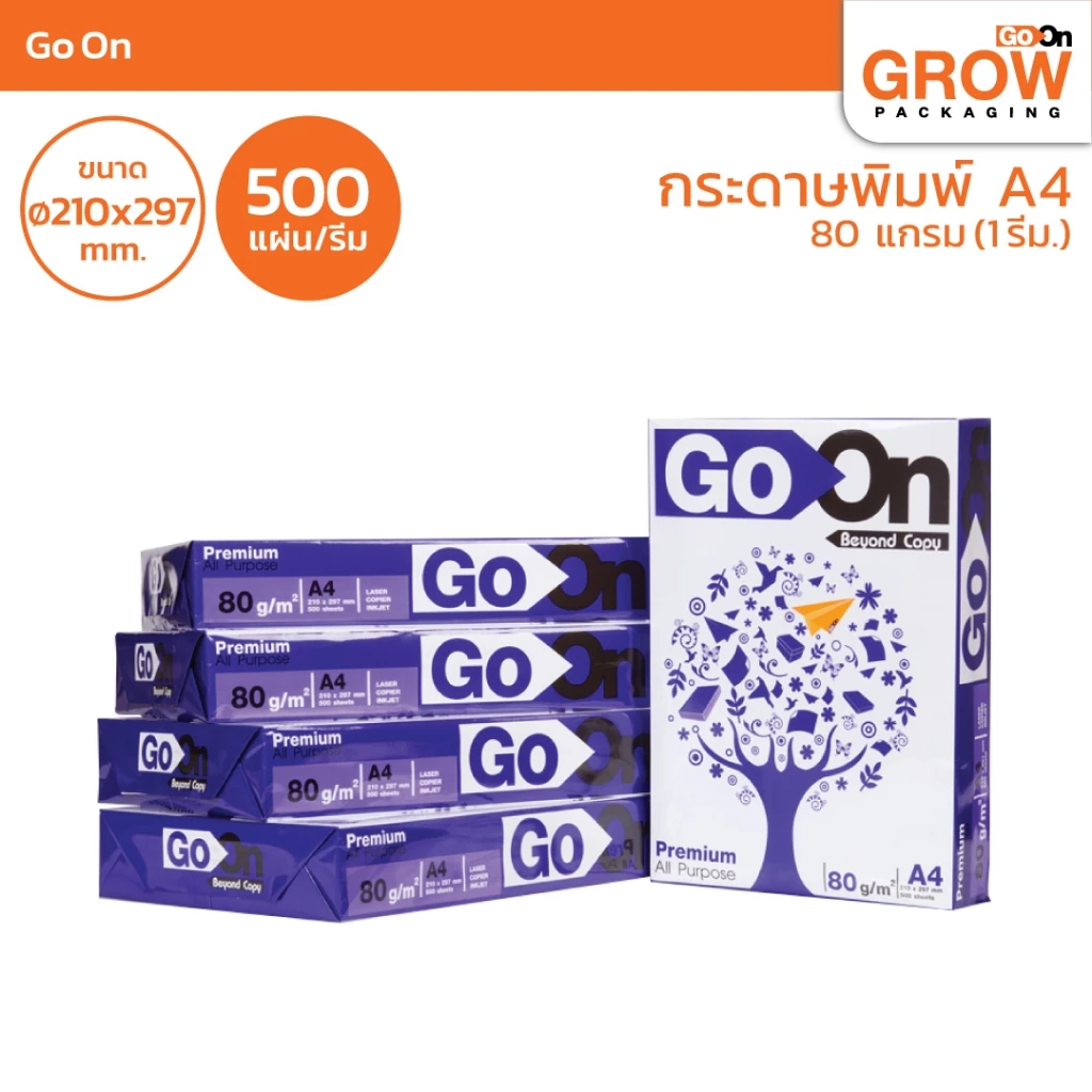 กระดาษถ่ายเอกสาร Go On A4 80 gsm (500 แผ่น)