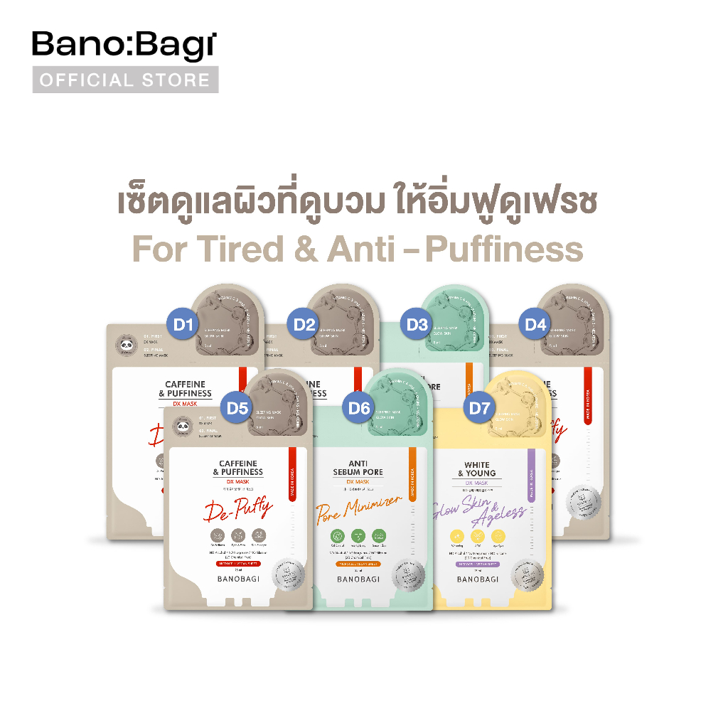 BANOBAGI DX Mask for Tired & Anti-Puffiness Set บาโนบากิ เซตดูแลผิวที่ดูบวม ให้อิ่มฟูดูเฟรช(7 แผ่น)