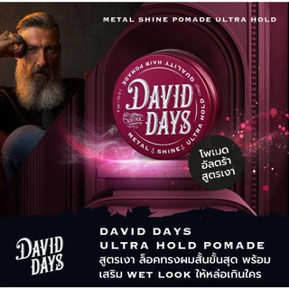David Days เดวิด เดส์ เมทัล ไชน์ อัลตร้า โฮลด์ โพเมด (สูตรเงา) 80มล DMU01