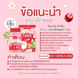 [ของแท้] ShanaXS ชาน่าเอ็กซ์เอส เม็ดชมพู Apple cider ชาน่า พร้อมส่ง ชาน่าเอส เจ้าของแบรนด์