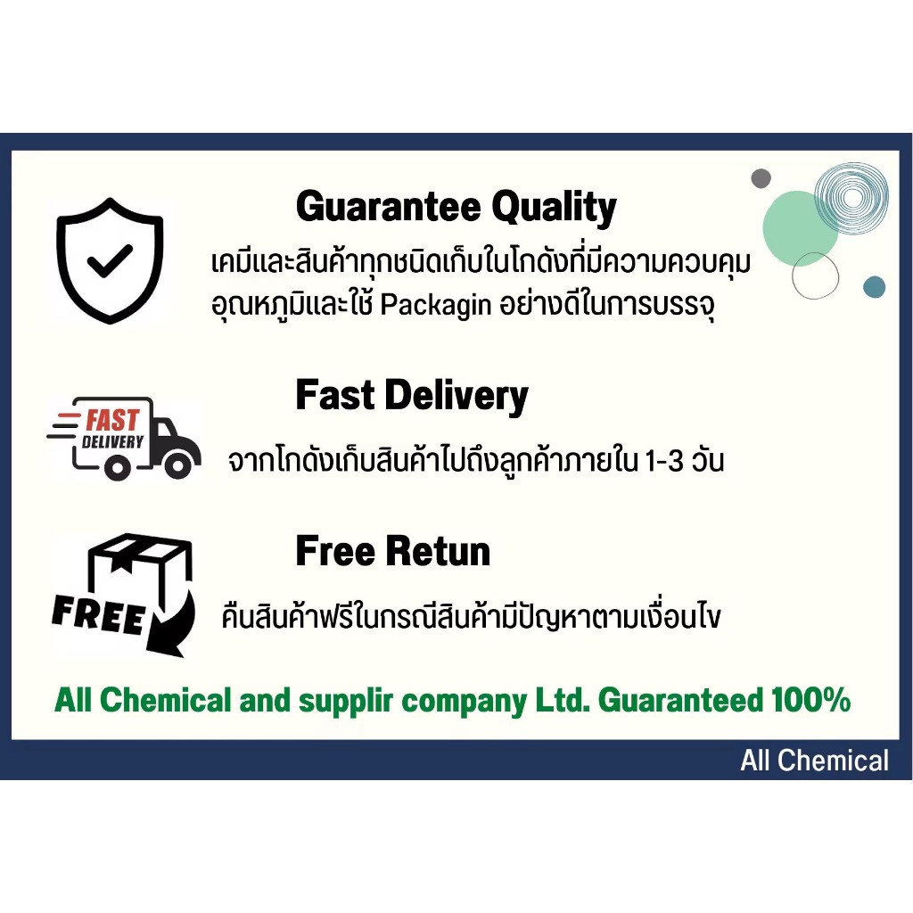 Propylene Glycol (PG) โพรพิลีนไกลคอล เกรดพรีเมียม| พร้อมส่งขนาด 1kg. - รูปที่ 3
