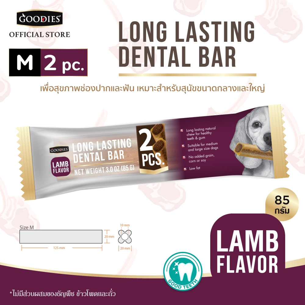 Goodies Dental Bar ขนมขัดฟันสุนัข Size M //Set 5 pack สำหรับสุนัขพันธุ์กลาง - รูปที่ 5