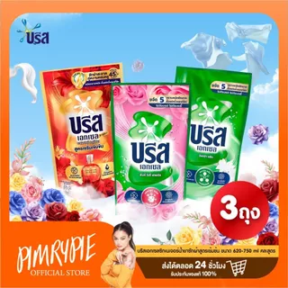 บรีสเอกเซลซิกเนเจอร์น้ำยาซักผ้าสูตรเข้มข้น ขนาด 550-750 ml คละสูตร / H766 ฮ766 บรีส5