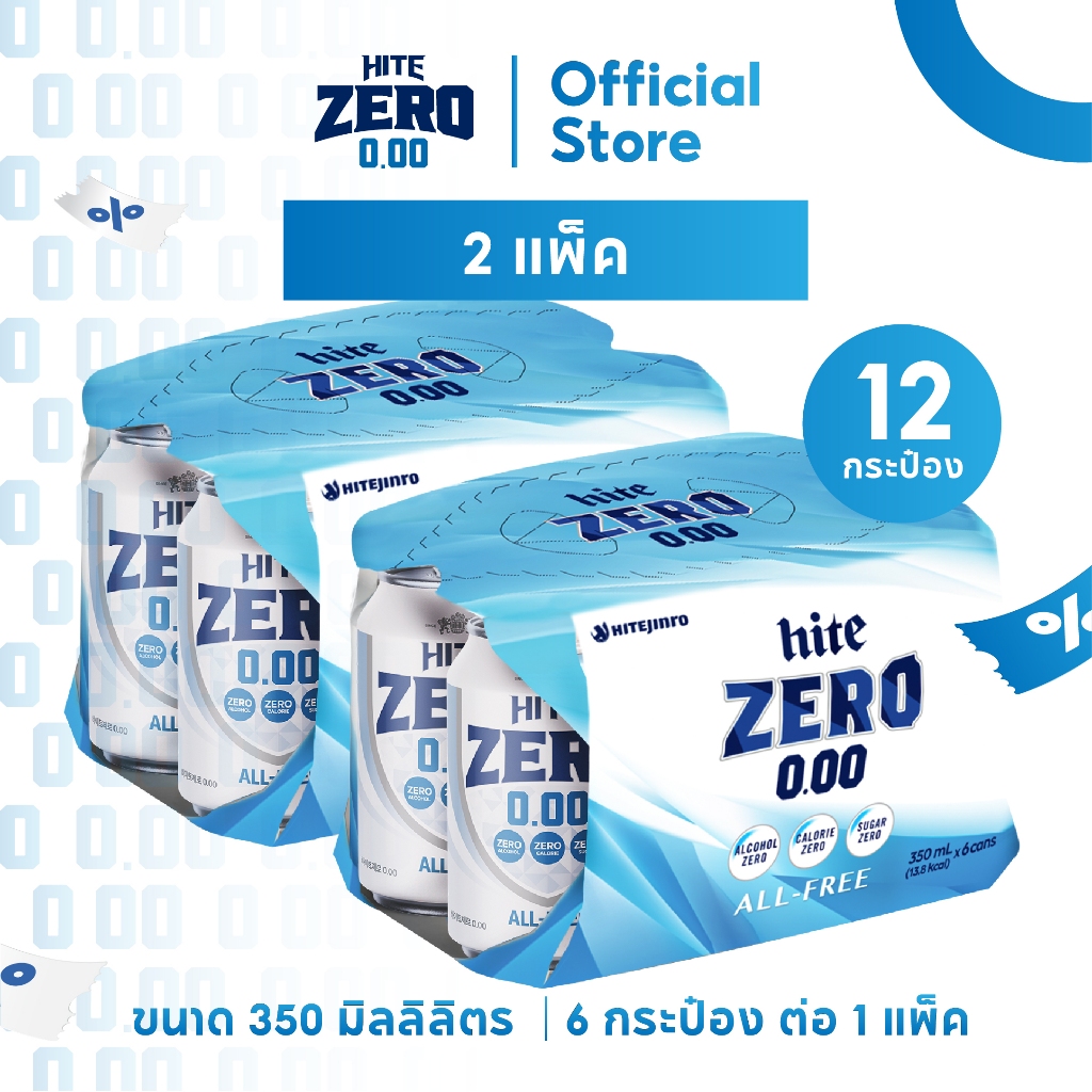 hite ZERO All Free ไฮท์ซีโร่ เครื่องดื่มสปาร์คกลิ้งมอลต์ x 12 cans