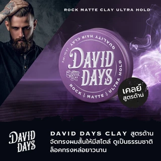 David Days เดวิด เดส์ ร็อค แมท อัลตร้า โฮลด์ เคลย์ (สูตรด้าน) 80มล DUC01