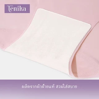 TENIKA กางเกงในผู้หญิง นไร้ขอบ กางเกงชั้นใน รุ่นsoft-fit ผ้าต้านเชื้อแบคทีเรีย Ice Silk Seamless Panties Set（3pcs）