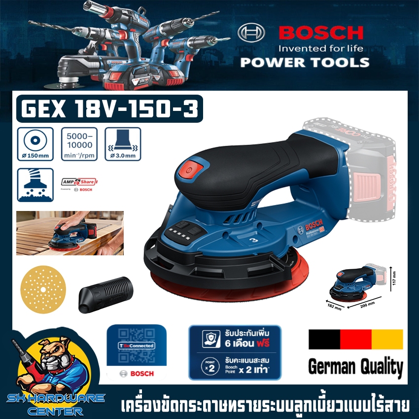 เครื่องขัดกระดาษทรายระบบลูกเบี้ยว ไร้สาย 18V ขนาด 6นิ้ว ยี่ห้อ BOSCH รุ่น GEX 18V-150-3