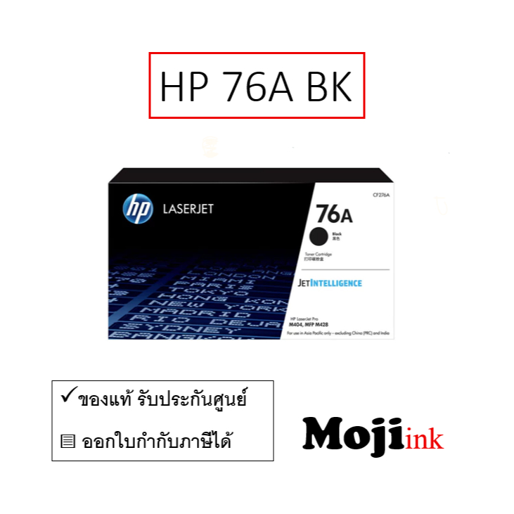 HP 76A BK (CF276A) ตลับหมึกโทนเนอร์ สีดำ ของแท้
