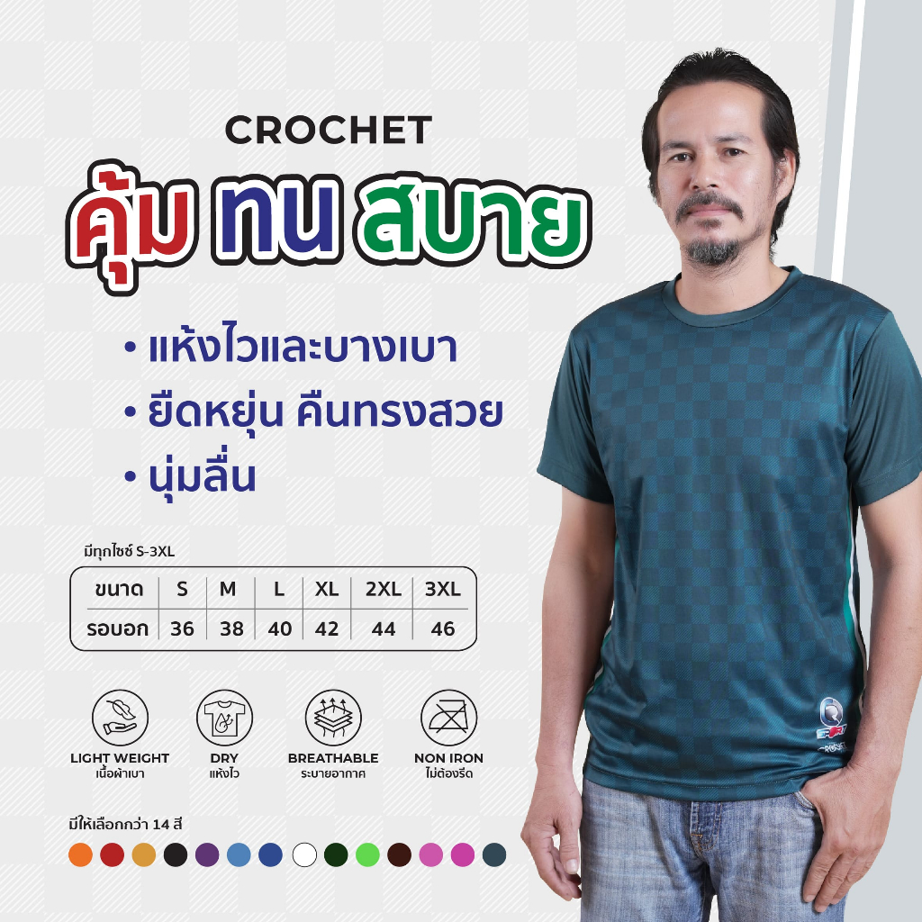 CROCHET เสื้อกีฬาพิมพ์ลาย Louis (11-CR19)