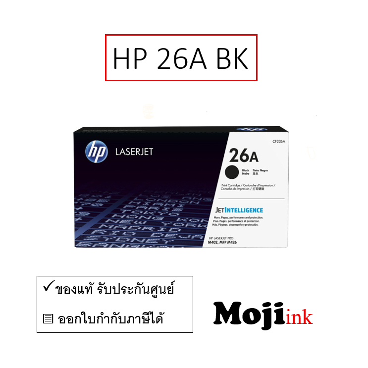 HP 26A BK (CF226X) ตลับหมึกโทนเนอร์ ของแท้