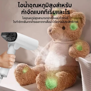 เครื่องรีดไอน้ำแบบพกพา พับได้ เตารีดไอน้ำ 1300W รีดผ้าเรียบเร็ว ฆ่าเชื้กำจัดไรฝุ่น ใช้ในบ้านและหอพัก