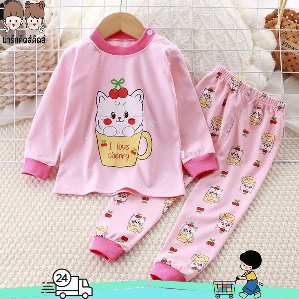 ส่งจากไทย ชุดเด็กหญิงแขนยาว ขายาว ชุดนอนเด็กแขนยาว ขายาว ผ้าฝ้าย #T13011