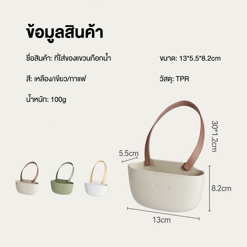 ที่วางฟองน้ำล้างจาน สำหรับอ่างล้างจาน ที่แขวนอุปกรณ์ล้างจาน ไม่ต้องเจาะ แขวนก๊อกน้ำ อเนกประสงค์ - รูปที่ 7